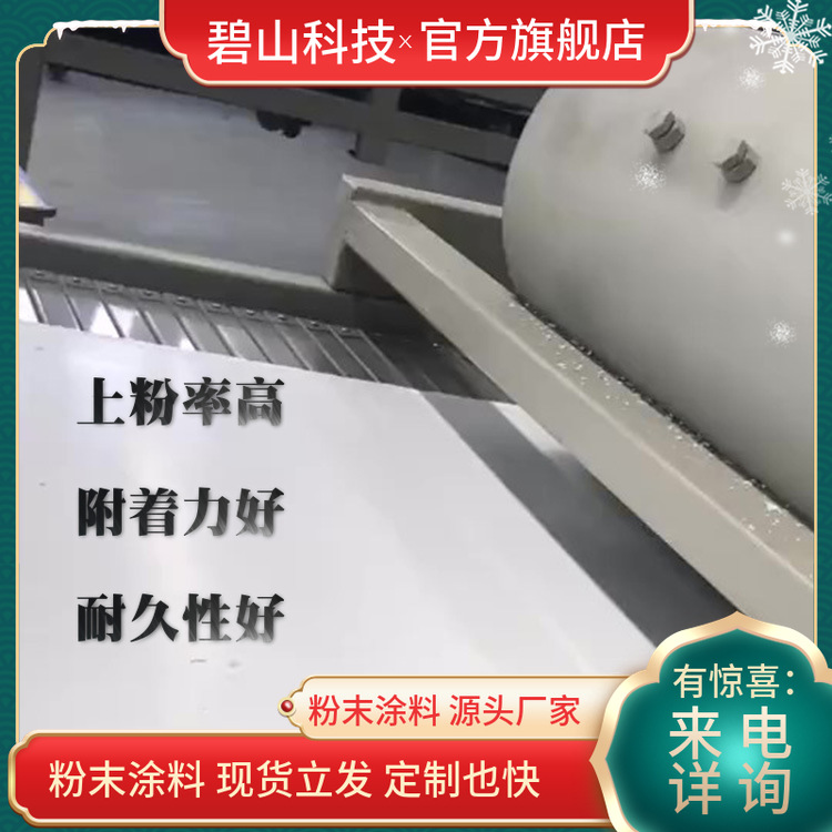 高光粉末喷涂工艺聚酯粉末 防腐粉末涂料塑粉