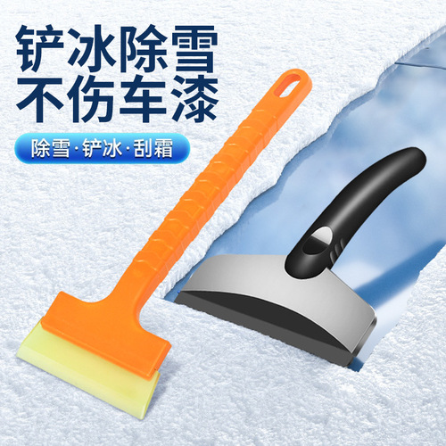 Car snow removal shovel car defrost and de-icing shovel learning scraper snow removal and de-icer stainless steel snow shovel winter emergency tool