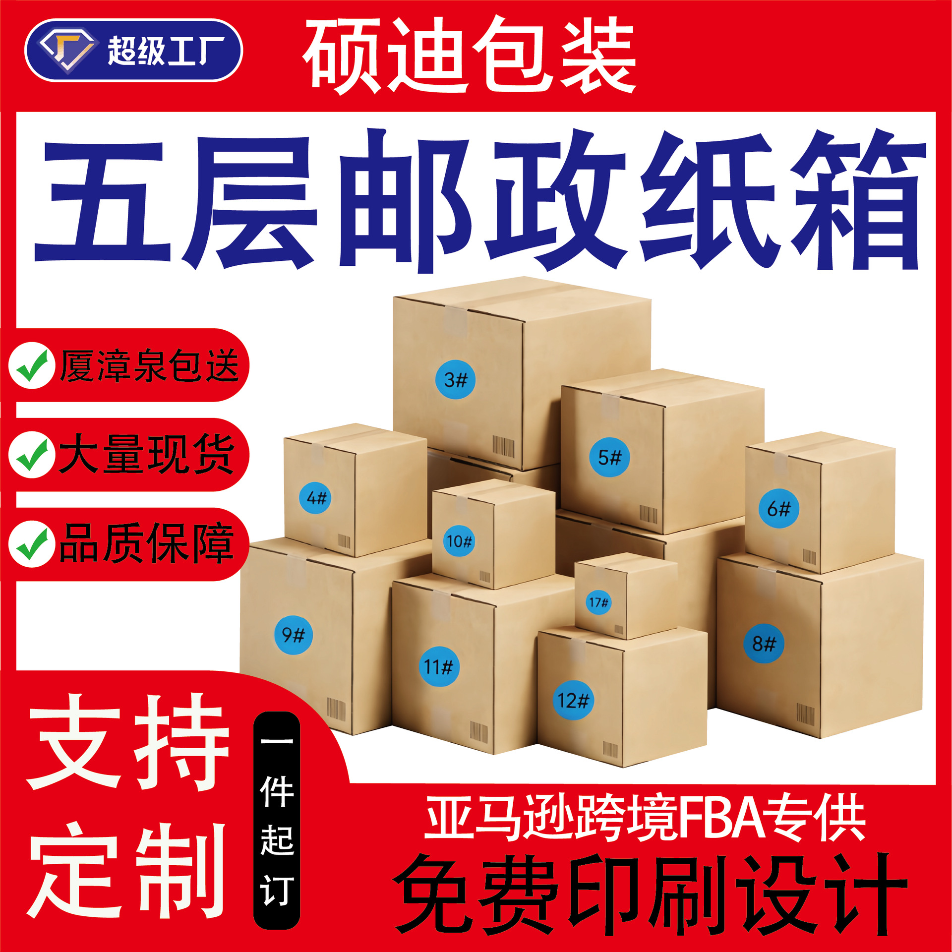 5号三层快递纸箱 牛皮色瓦楞纸盒通用纸箱 物流运输彩箱包装批发