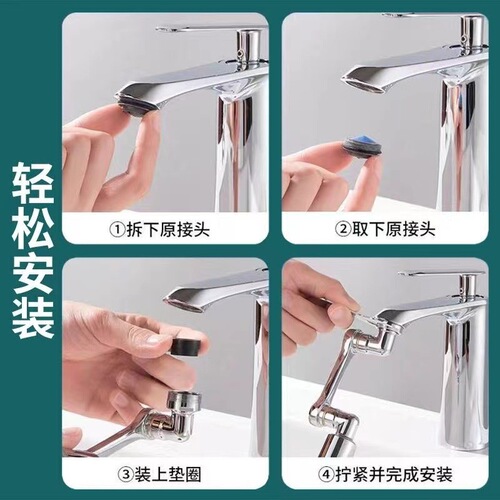New mechanical arm kitchen basin universal faucet extender rotating anti-splash spout 1080 degree universal rocker arm