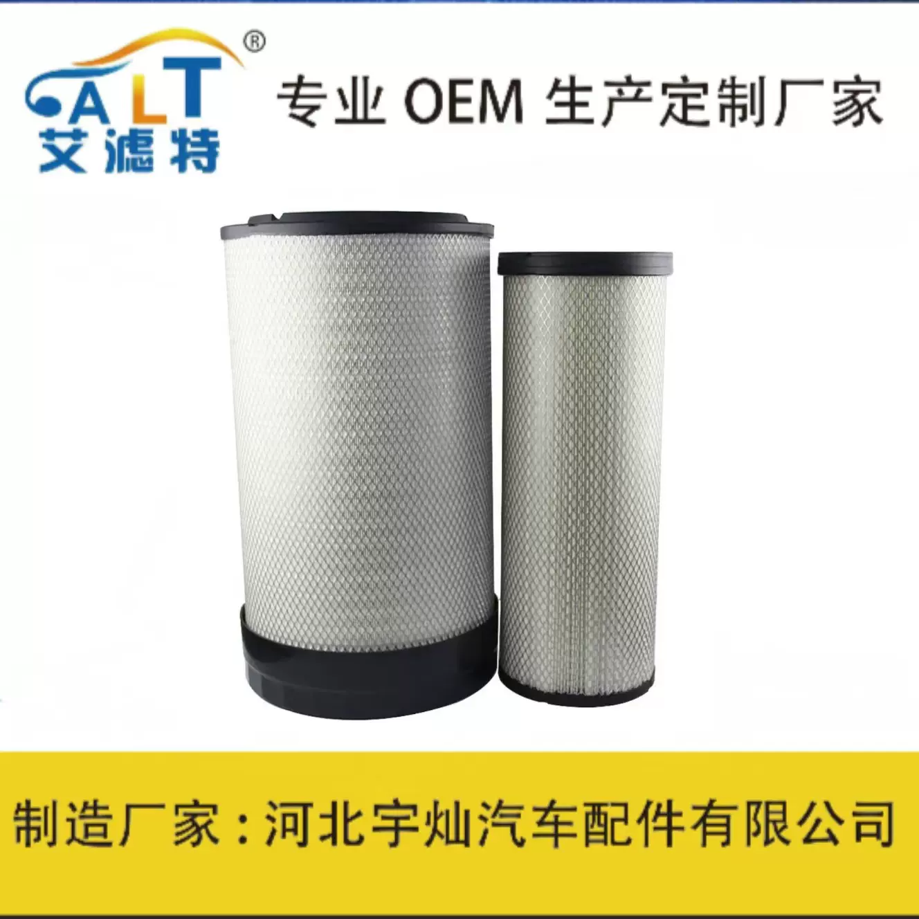 跨境专供空气滤清器P785395 P785394 X770688 SP3019-2挖掘机滤芯