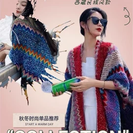 披肩;成人帽;围巾