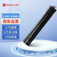 自动感巡更棒应巡更机电子巡更系统物业保安巡逻器打卡器标准款