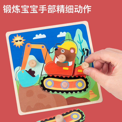 Traffic animal three-dimensional wooden nail scratch board puzzle puzzle for young children shape matching wooden educational toys for early education
