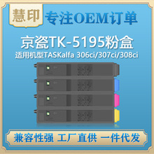 �m�þ���TK-5195�ۺ� ����Kyocera TASKalfa 306ci/307ci/308ci