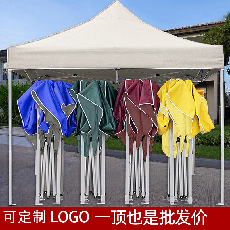 室外广告遮阳帐篷遮阳棚摆摊雨棚户外展览折叠四角围布帐篷可印刷
