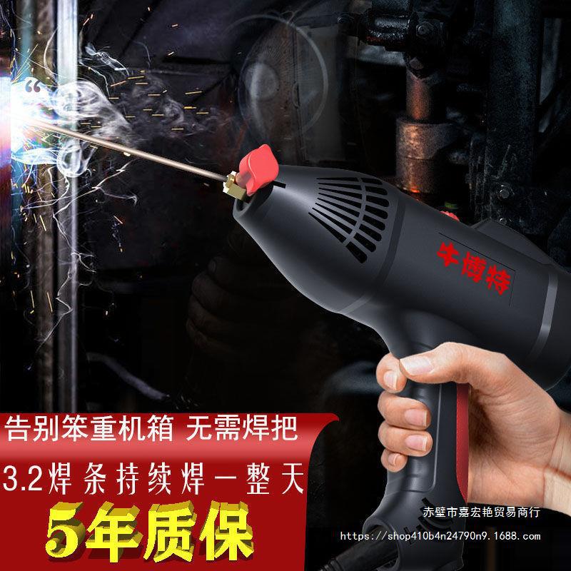 牛博特智能手持式电焊机家用220V小型便携式纯铜迷你焊机焊接