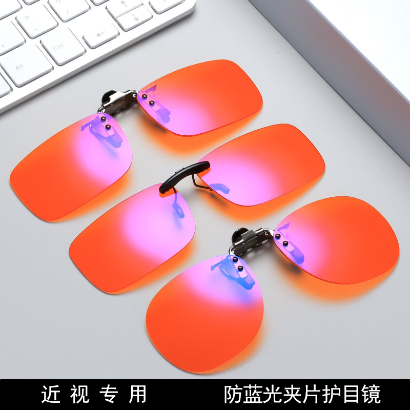 防蓝光眼镜近视眼上翻夹片男女防辐射电脑电竞玩游戏近视眼镜