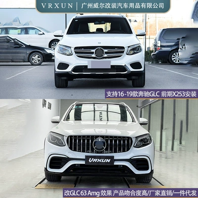 Surround Rear Lip Tail Throat Grille — Big Surrounded