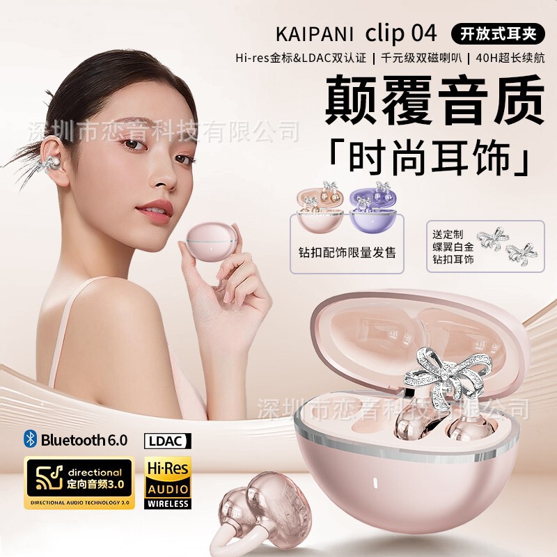 Cross-Border E-Commerce Clip04 Bow Diamond Buckle Bluetooth Headset Ear Clip Type High-Looking Women's Trendyy Smart Headset Cross-Border E-Commerce Clip04 Bow Diamond Buckle Bluetooth Headset Ear Clip Type High-Looking Women's Trendyy Smart Headset