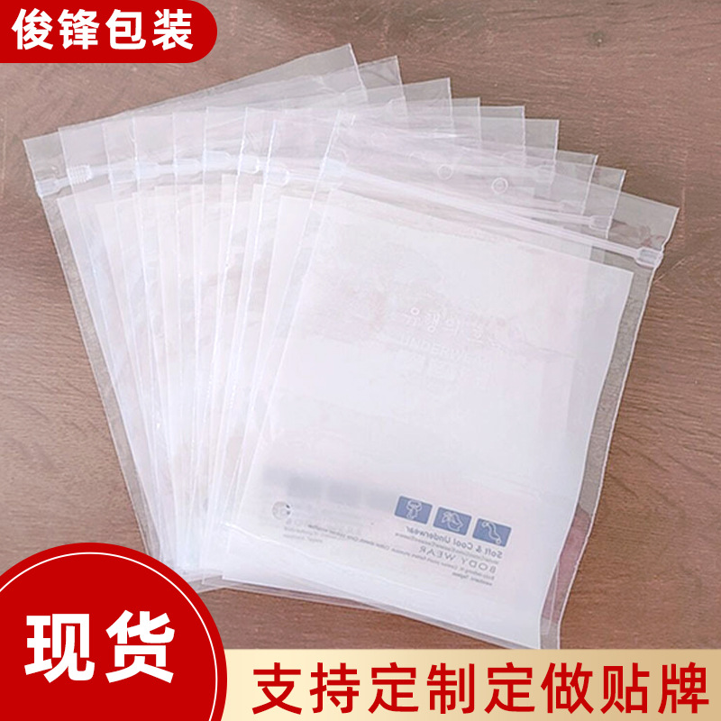 pe夹链自封袋透明塑料包装袋冰袖安全裤内裤密封袋丝巾磨砂包装袋