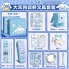 Cinnamoroll, пробный набор канцелярии (в подарочной коробке с пакетом)