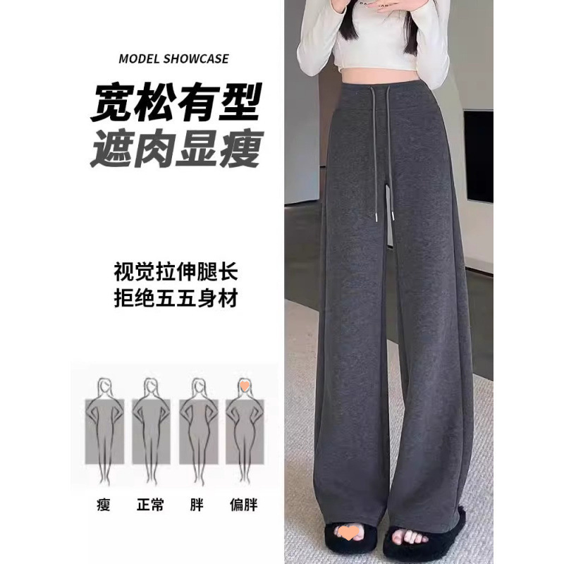 高腰休闲裤卫裤女秋冬新款女装2025休闲垂感裤子宽松阔腿拖地长裤|undefined