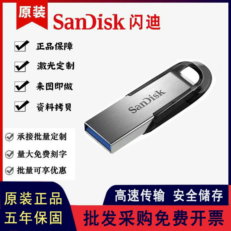 SanDisk, высокоскоростная USB-флешка, совместима с ноутбуками, 16 ГБ, 32 ГБ, 64 ГБ, 128 ГБ