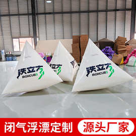 充气水上三角粽子浮标浮管正方形浮筒圆柱海上安全警示漂浮物模型