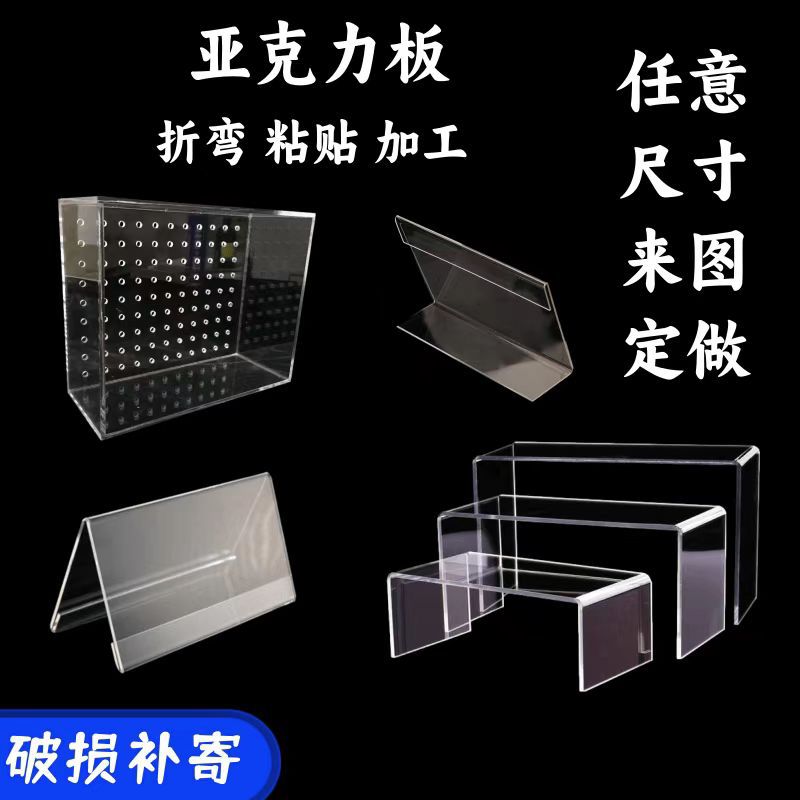 透明水晶底座 高透亚克力板 来图制作打孔 磨砂 打标有机玻璃底座