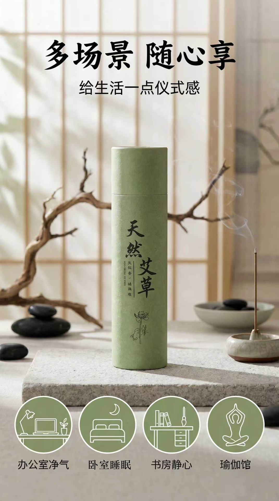 Natural Mugwort Incense Sticks Ai Cao 200g with Holder for Home Bedroom Aromatherapy specifications