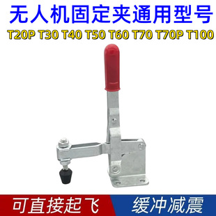 Direct Take-Off Fixed Clip Dji Drone T10070Pt60T50T30Pt25Pt40 Transport Buckle Clip