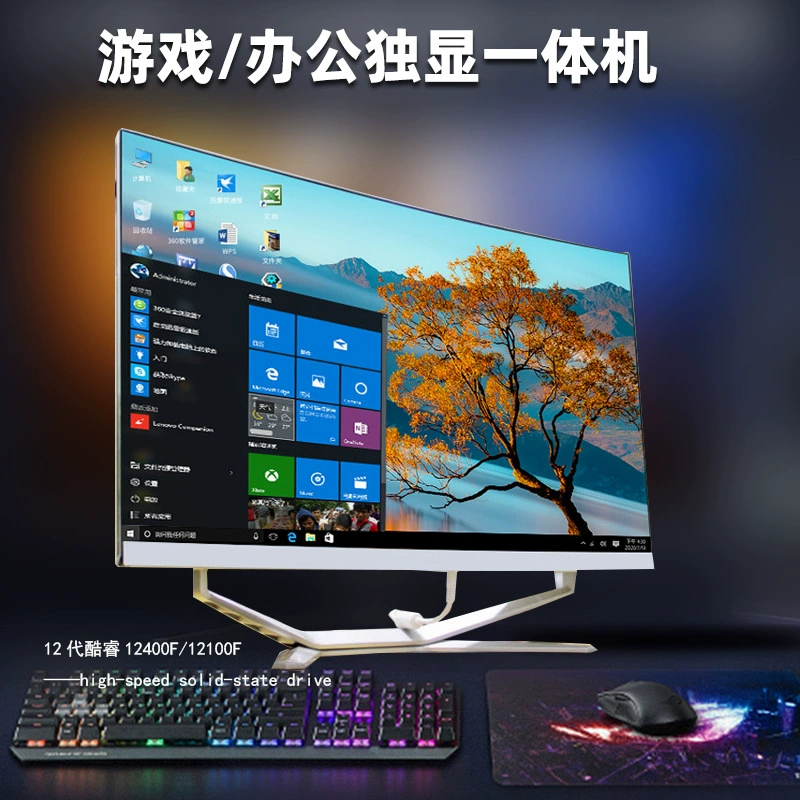 Высококачественный встроенный процессор i7, компьютер для офиса и дома, i5 шесть ядер, независимая игровая версия, 27-дюймовый большой экран, полный комплект