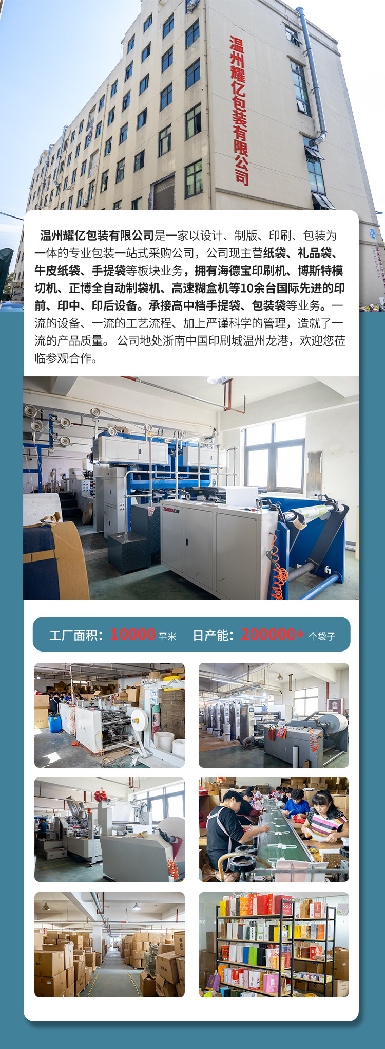 纸袋详情页V3(1)_06