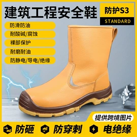 防砸防刺穿鞋;其他足部防护;防护靴