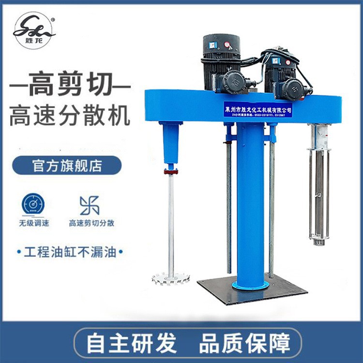 分散机厂家供应 油漆油墨高速分散机涂料乳胶漆防爆变频搅拌机