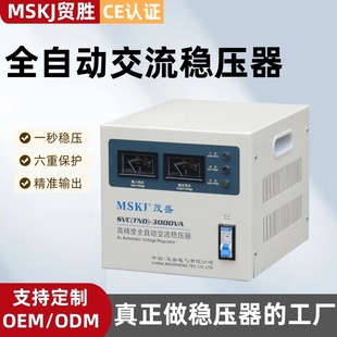 Single-Phase Voltage Regulator Svc (Tnd)-500Va Fully Automatic 220V High Power Factory Industrial Ac Regulated Power Supply