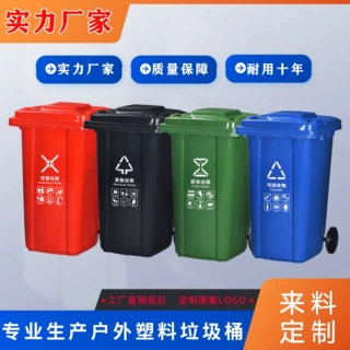 240l垃圾桶户外大号方形带盖大容量果皮箱塑料环卫分类大垃圾桶
