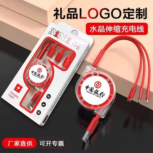 One to three retractable data cable three in one multifunctional mobile phone charging cable car wholesale custom logo factory