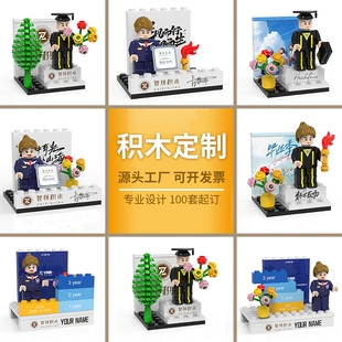 Совместимый с LEGO конструктор корпоративный подарок