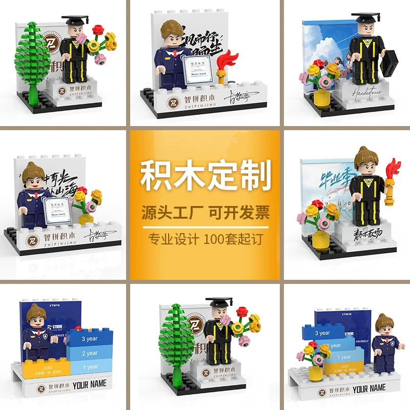 Совместимый с LEGO конструктор корпоративный подарок