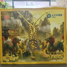 贵州金酿臻 钱到家酒 礼盒装 53度酱香型 内带纪念币 外有周转箱