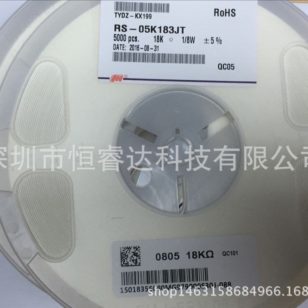 风华贴片电阻0805-18K欧 5% 1% 功率电阻1/8W 0.125W 18KR 18Kohm