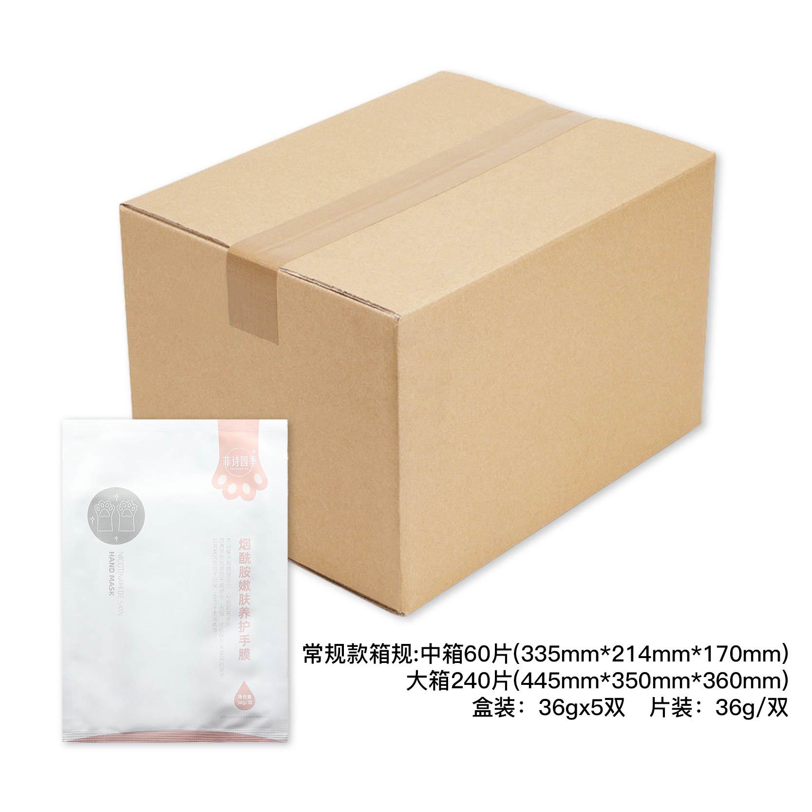 Маска для рук «Кошачья коготь»/средняя коробка (60 шт.)