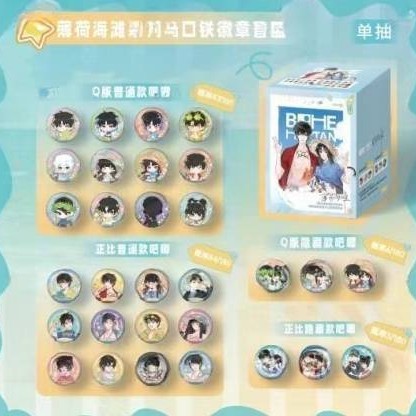 正版授权《我在精神病院学斩神》薄荷海滩系列盲抽二次元周边谷子|undefined