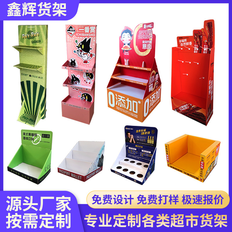 Supermarket Toy Paper Shelves Event Promotion Cosmetics Display Rack Food Display Corrugated Paper Floor Paper Shelves
