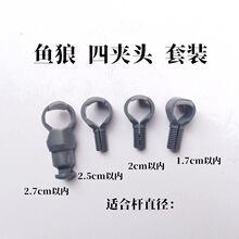 鱼狼船架4夹头套装炮台鱼竿多加头深海鱼竿支架配件铝合金底座