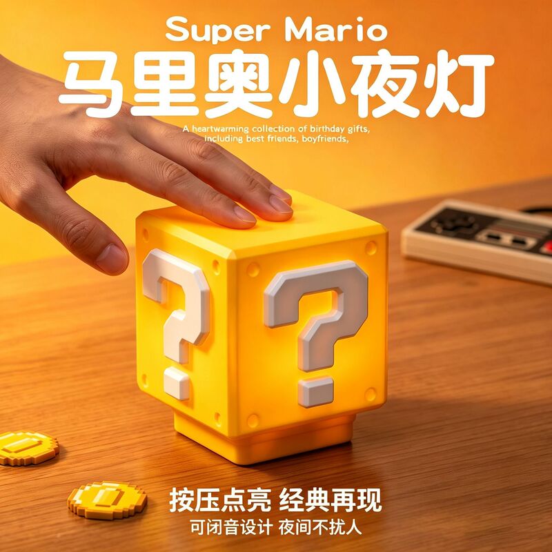 Super Mario LED Question Mark Lamp USB Rechargeable Cube Press-Type Night Light Bedroom Bedside Atmosphere Lamp