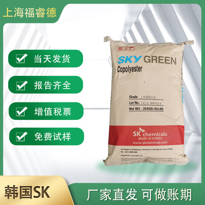 Пищевой класс Petg Korea SKPN200 Инъекционный сортинг.