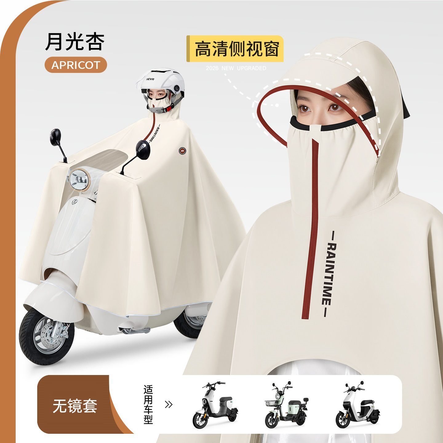 전연 새로운 업그레이드 비옷 두께 증가 전동차 전용 전기병 남녀 전신 폭