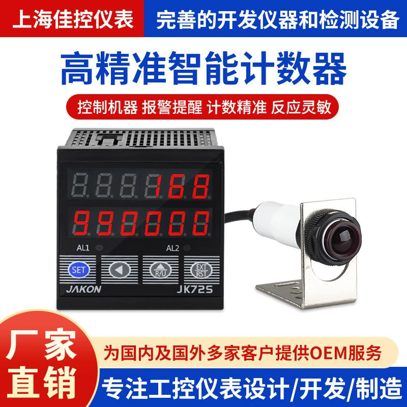 Инфракрасный счетчик автоматическое Индукционное счетное устройство интеллектуальный электронный цифровой дисплей Промышленный Конвейер сборочная линия счетное устройство