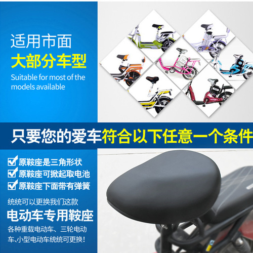 Electric car seat cushion rear seat battery car seat cushion soft electric bicycle saddle seat thickened universal