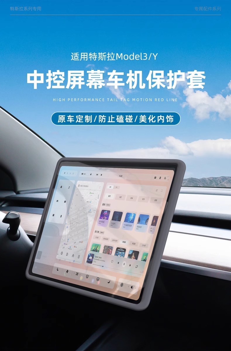 Suitable for Tesla's New Version of Model 3/Y Screen Protective Cover, Central Control Navigation Silicone Soft Frame Accessories, Screen Protector