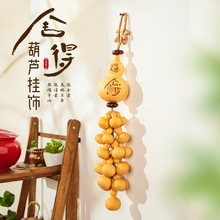 天然葫芦挂件真葫芦串挂饰福禄吉祥客厅卧室玄关装饰乔迁新居礼品