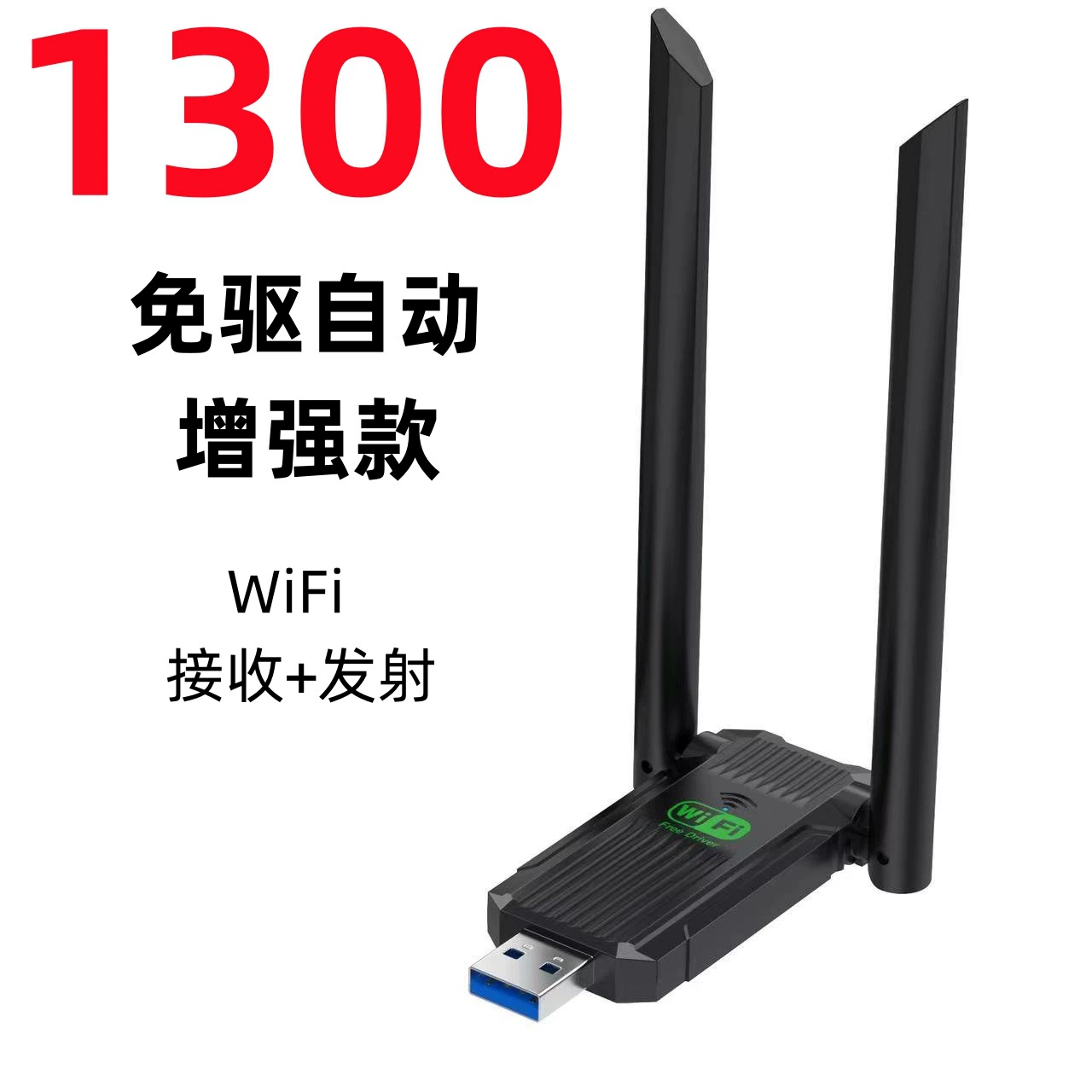 USB-беспроводная сетевая карта 5G, двойной диапазон, гигабитный 1300 Мбит/с, приемник для настольного компьютера, внешний Wi-Fi приемник