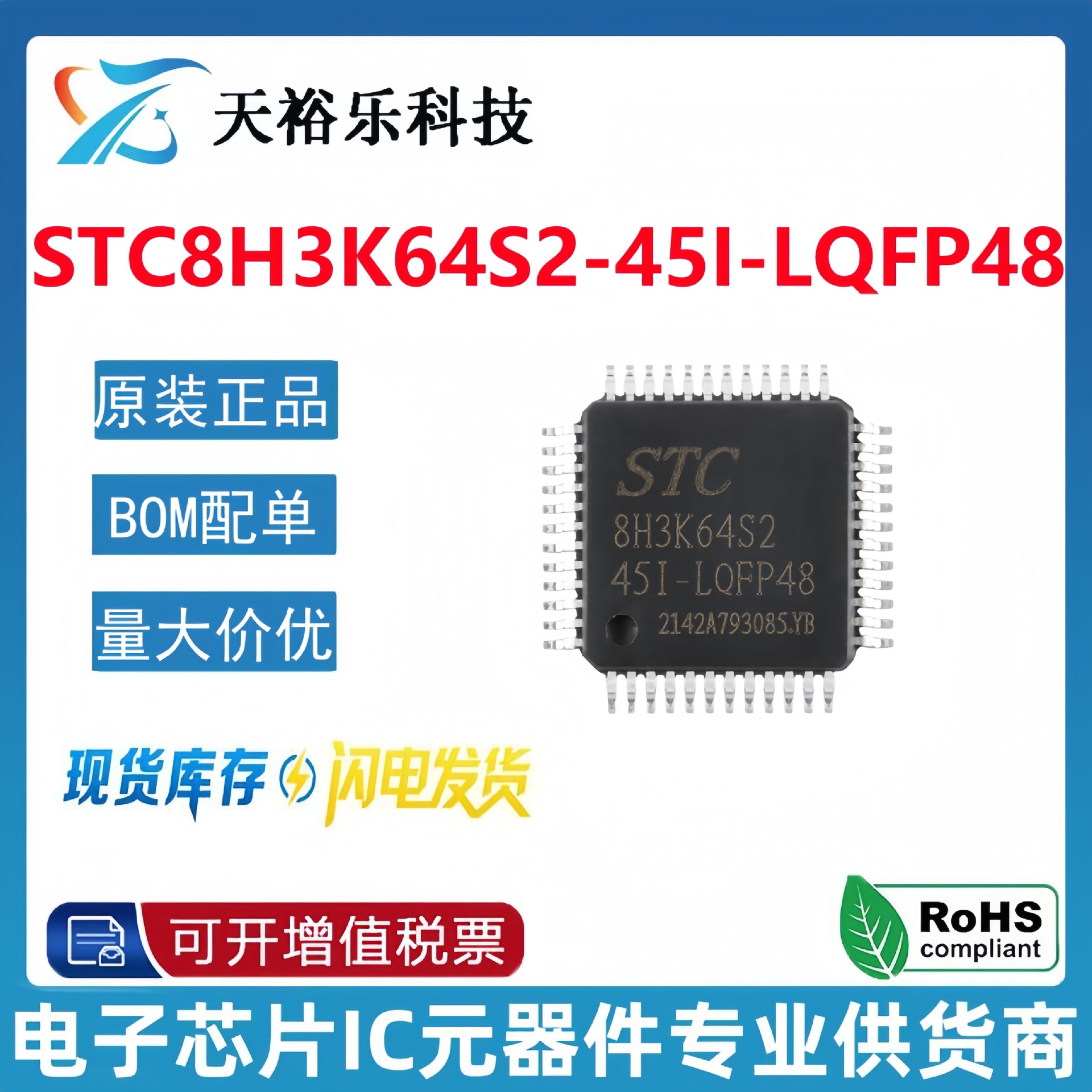 STC8H3K64S2-45I-LQFP48 оригинальный абсолютно новый и оригинальный однокристальный микрокомпьютер stc8h3k64s2 MCU