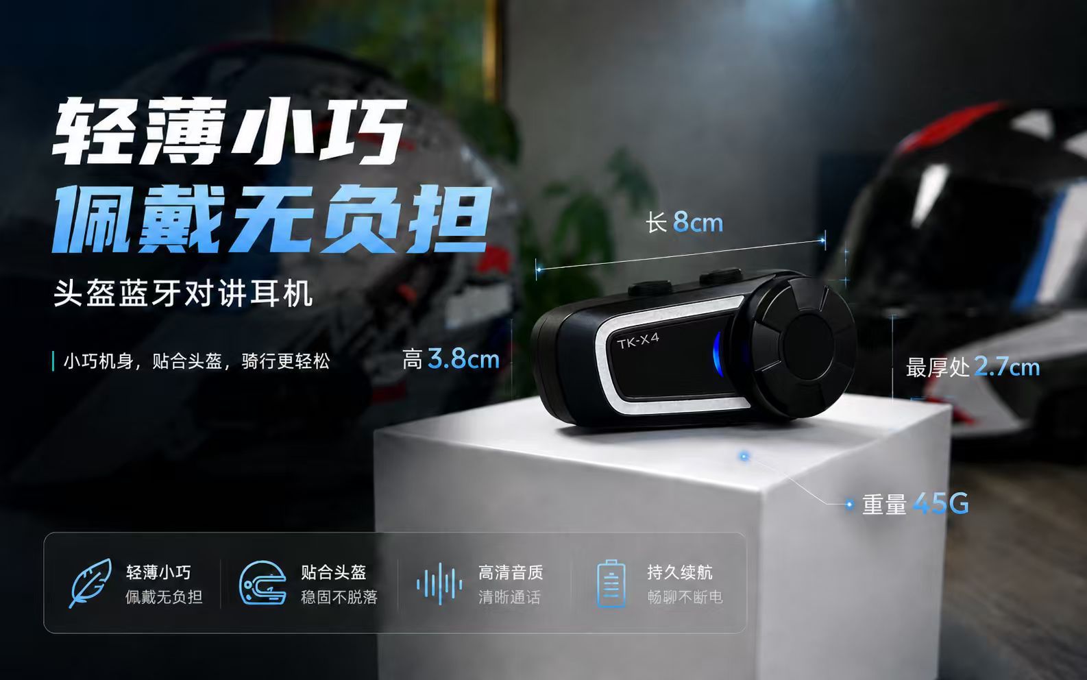 Riding helmet Bluetooth intercom headset 6-person one-button networking ideal intercom distance 2000 meters can be equipped with a third party