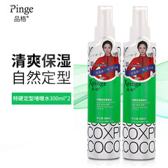 Character Fashion Gel Water Styling Spray Moisturizing Setting Repair For Men And Women, Fragrant Hair Styling, Fluffy Hair