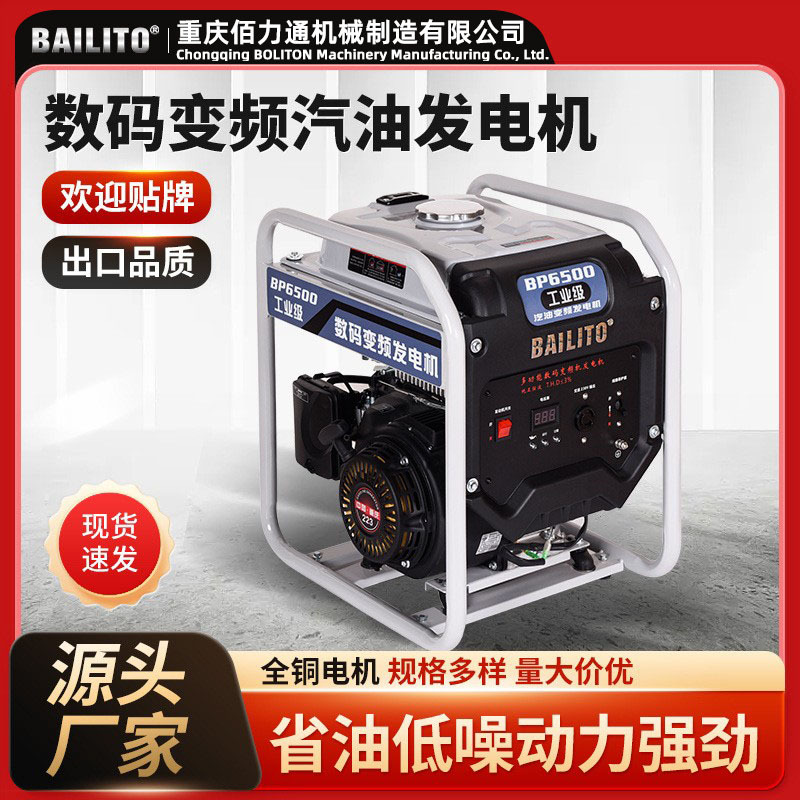 通用开架数码变频发电机5千瓦家用户外施工移动充电便携式足功率