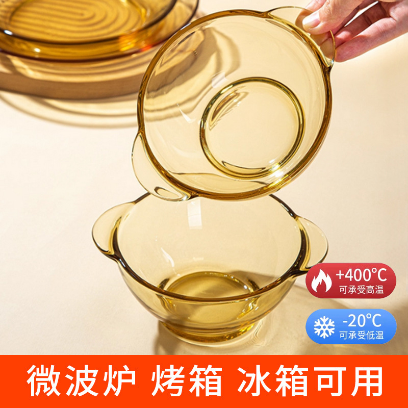 Amber-Colored Double-Eared Glass Bowl, Dessert Salad Bowl, High Borosilicate Glass, High Temperature Resistant Household Rice Bowl, Microwave Soup Bowl